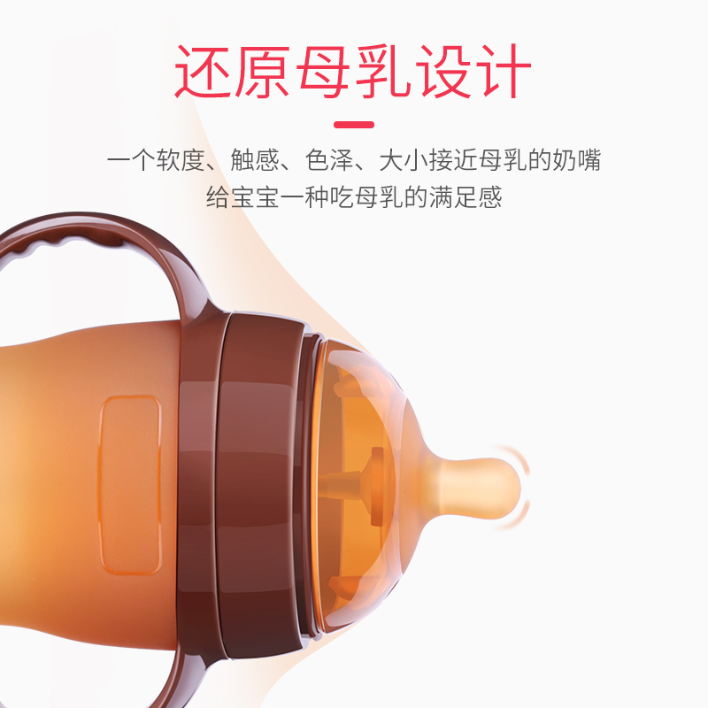 natrababy旗舰店硅胶奶瓶戒奶断奶神器仿母乳实感全超软乳头宝宝不吃ppsu新生婴儿1