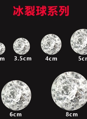 转运珠冰裂玻璃球水晶球流水摆件冰裂气泡球水晶球大号旋转摆件