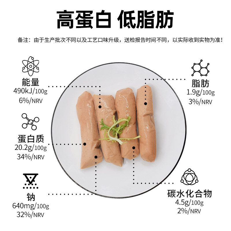 muscledoctor鸡胸肉健身即食鸡肉肠 muscledoctor鸡胸