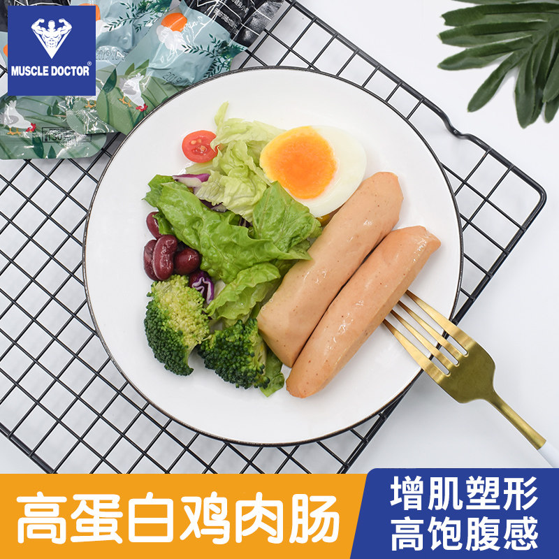 muscledoctor鸡胸肉健身0鸡肉肠 muscledoctor鸡胸