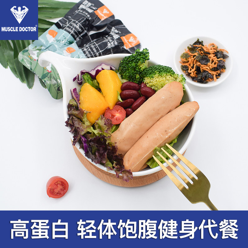muscledoctor鸡胸肉健身即食鸡肉肠 muscledoctor鸡胸