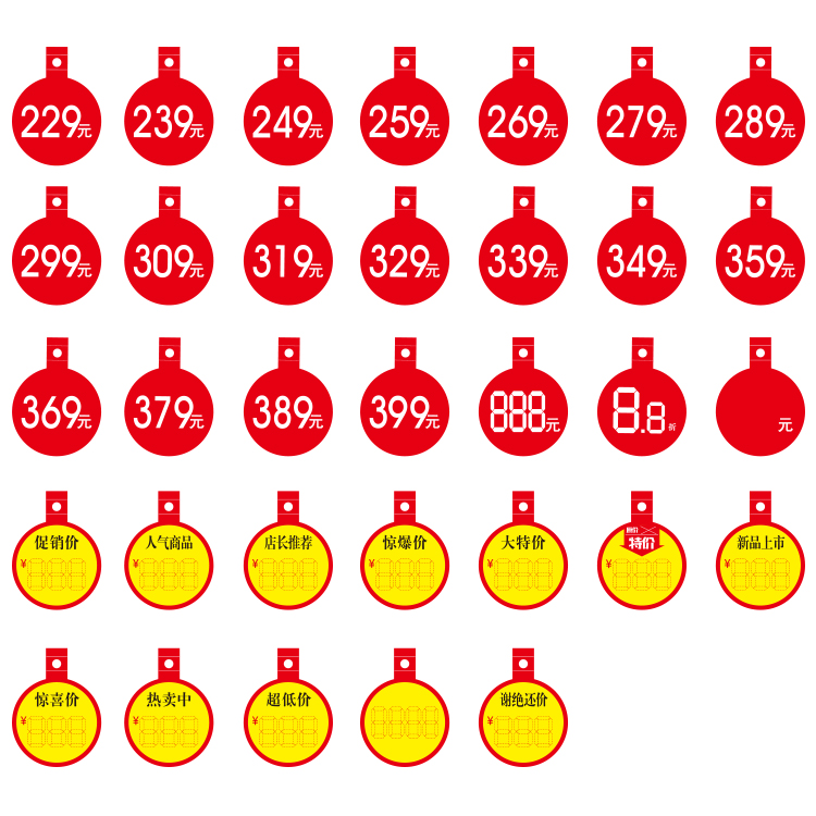 服装价格牌POP广告纸标价签标价牌爆炸贴商品促销价折扣牌特价纸 - 图1