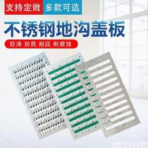 Stainless Steel Gutter Cover Cover Sewer Grate School Rain Grate Stairs Thickened Well Cover Swimming Pool Hotel