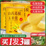 Yam Yam Pueraria Corn Bun Официальный флагманский магазин искренний грубый зерна, напитки, съесть низкооборотный завтрак