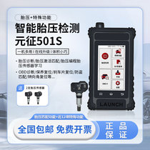 Tire Pressure Sensor Matching Instrument Meta Signs 501S Maintenance Light Zeroing Computer Car Detector Tire Tire Pressure Reset