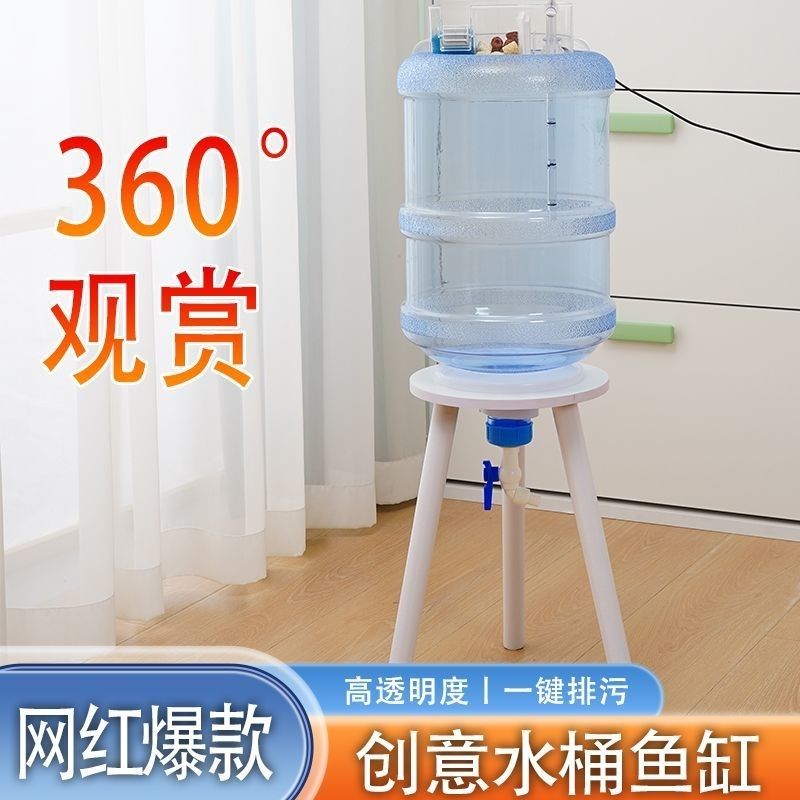 纯净水桶养鱼支架套装创意造景观赏生态鱼缸 - 图2