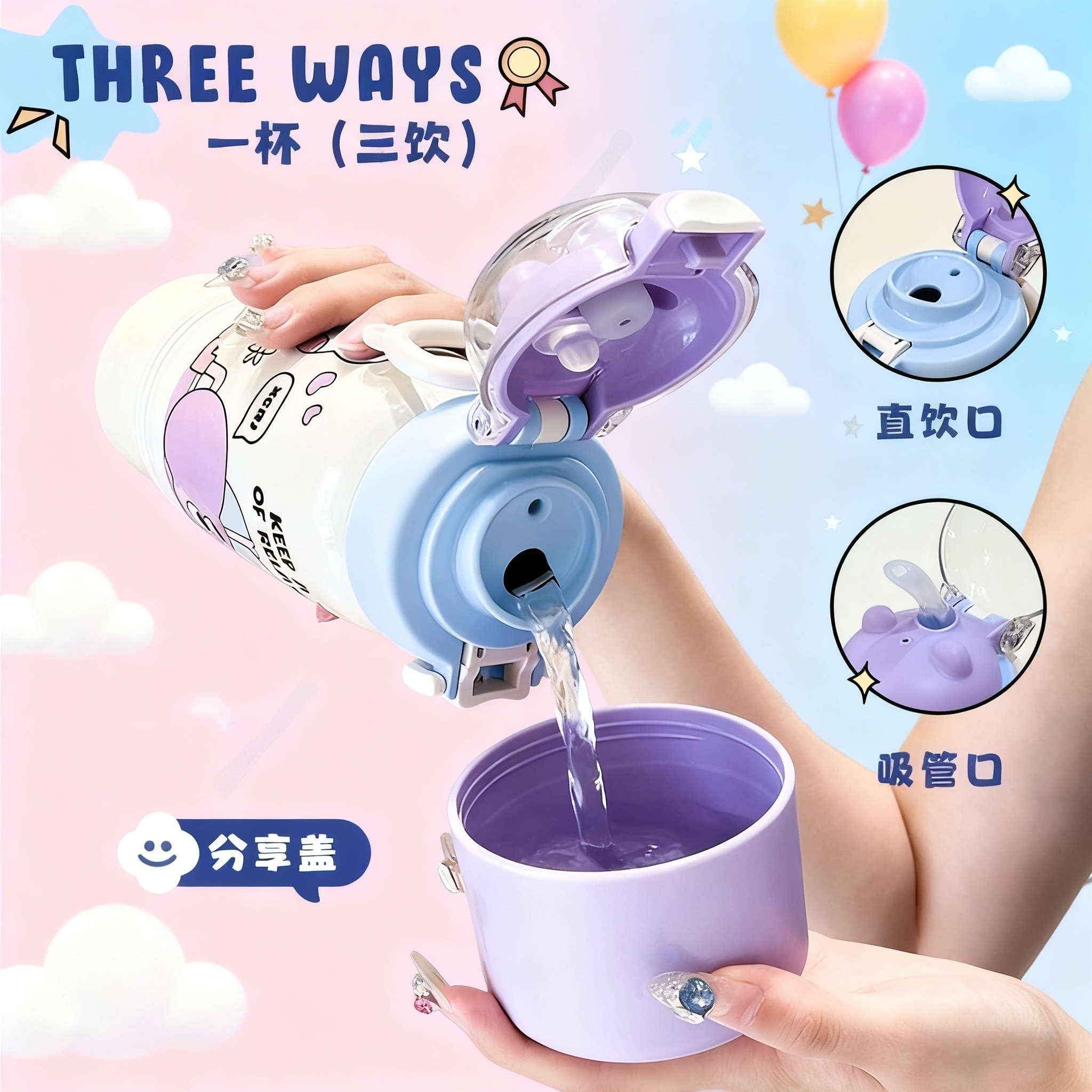 保温杯男女款大容量不锈钢儿童可爱家用便携防摔吸管水杯 - 图0