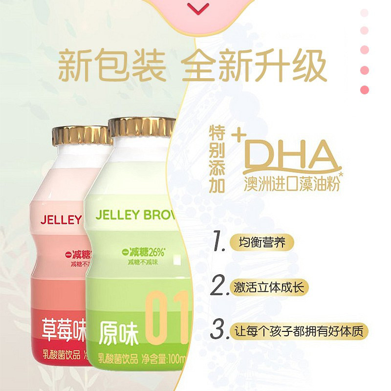 界界乐乳酸菌饮料经典升级版酸奶儿童早餐奶益生菌含乳饮品多口味,淘宝优惠券,粉丝福利购,淘宝优惠卷