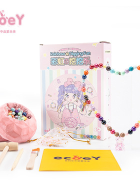 ecoey考古手链盲盒考古挖掘寻宝女孩项链串珠子考古手链宝石