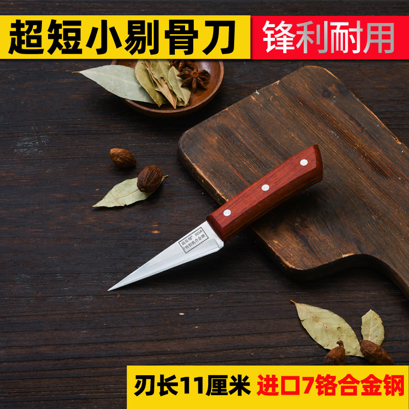 德国钢小刀屠宰用剔骨刀卖肉刀杀羊用割肉刀分割刀鳝鱼刀锋利特快,淘宝优惠券,粉丝福利购,淘宝优惠卷