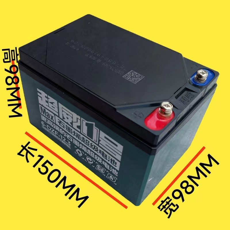 正品超威 包邮 12V20A电动车电池 抽水 夜市照明 背机 12A45音箱,淘宝优惠券,粉丝福利购,淘宝优惠卷