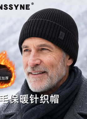 毛线帽男士冬季羊毛帽子加厚
