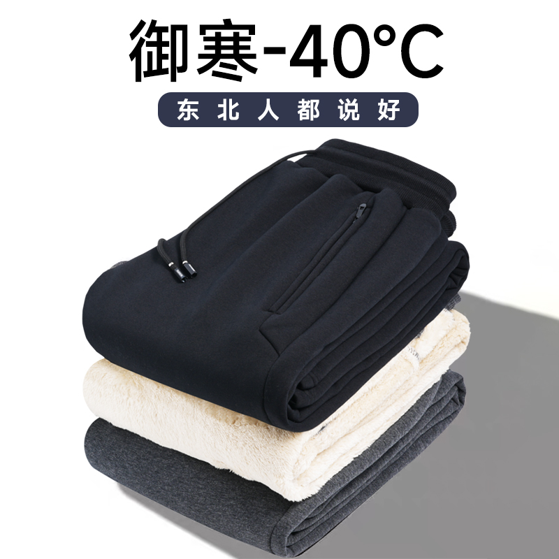 皮尔卡丹2025新款加绒加厚羊羔绒卫裤男外穿东北特厚保暖运动裤男 - 图2