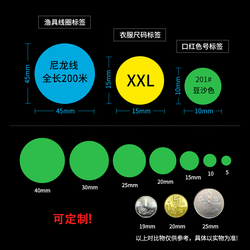 见深三防彩色圆形热敏标签纸贴纸圆点标签直径1cm 10 15 20 30 40 50 70 100mm红黄蓝绿色不干胶封口贴可定制 - 图1