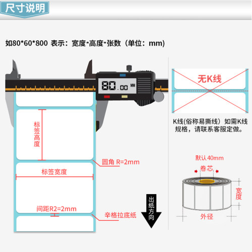 见深空白三防热敏纸横版不干胶宽55*15 20 25 30 35 40 70 75 90 95 100mm贴纸条码标签打印纸竖版-图1