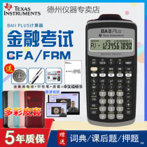 Texas Instruments Ti Baii Plus Financial CFA calculator FRM Designated CMA Finance CPA RFP Examination