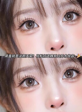 清透小芭蕾假睫毛！萌睫尚品免胶