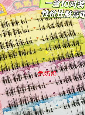 自然上镜款！兔奶奶T06假睫毛