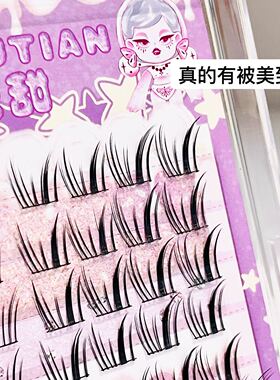 小风铃+小皮宝混装睫！兜兜甜家