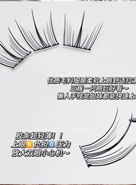 淡人小淡妆！清透小芭蕾假睫毛