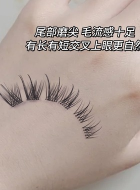 蝶系与J翘婴儿弯的结合假睫毛
