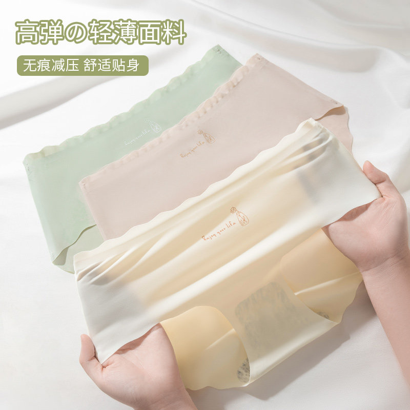 依柚冰丝无痕内裤女士纯棉抗菌全棉裆中腰少女生瑜伽健身三角短裤,淘宝优惠券,粉丝福利购,淘宝优惠卷