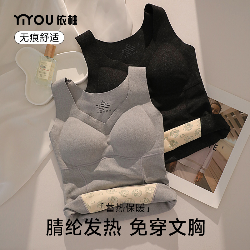 带胸垫保暖背心女款2025新款秋冬内衣贴身打底衫上衣加厚修身内搭 - 图1