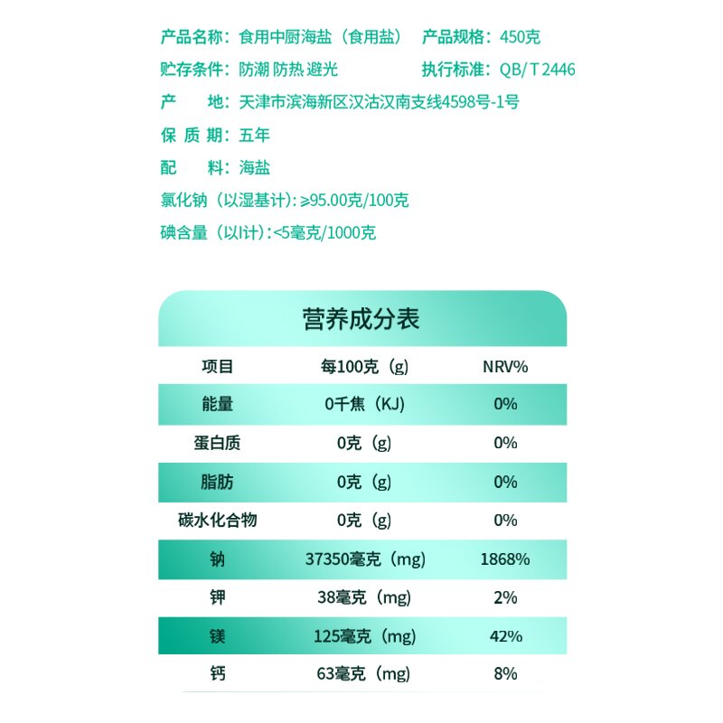 【狂欢价】芦花食用中厨海盐多罐装盐巴无抗结剂不加碘食用盐 - 图2