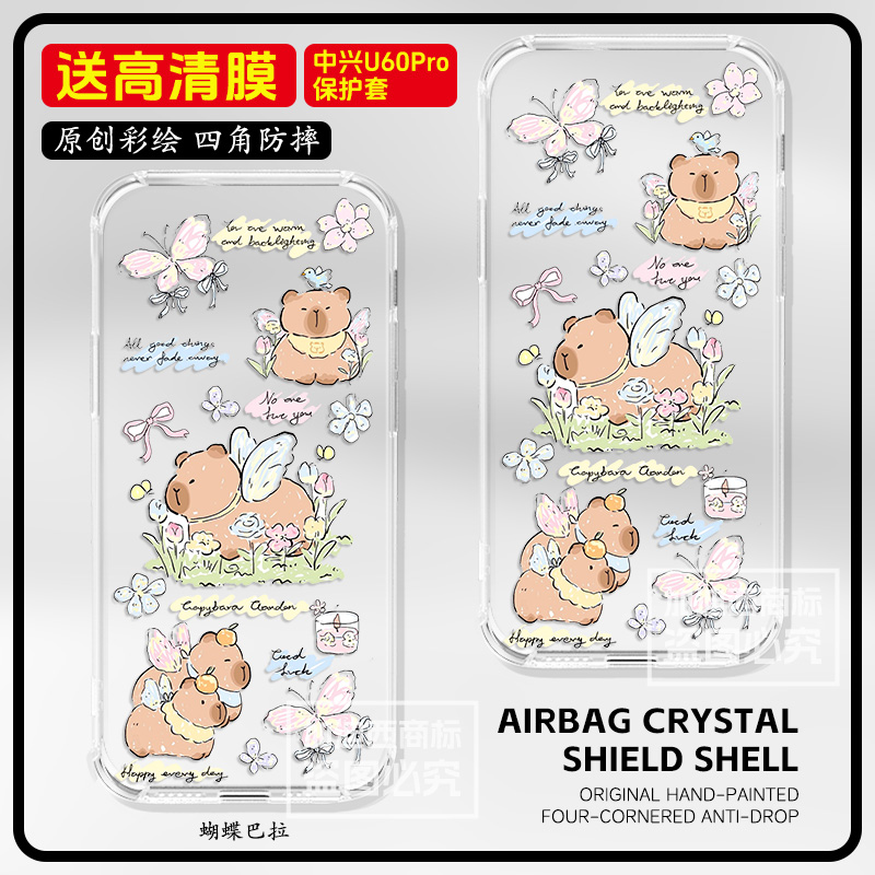 适用中兴U60Pro保护套随身Wifi7外壳zte u60pro保护壳MU5250透明壳u60por路由器硅胶卡通猫咪软壳配屏幕贴膜 - 图2