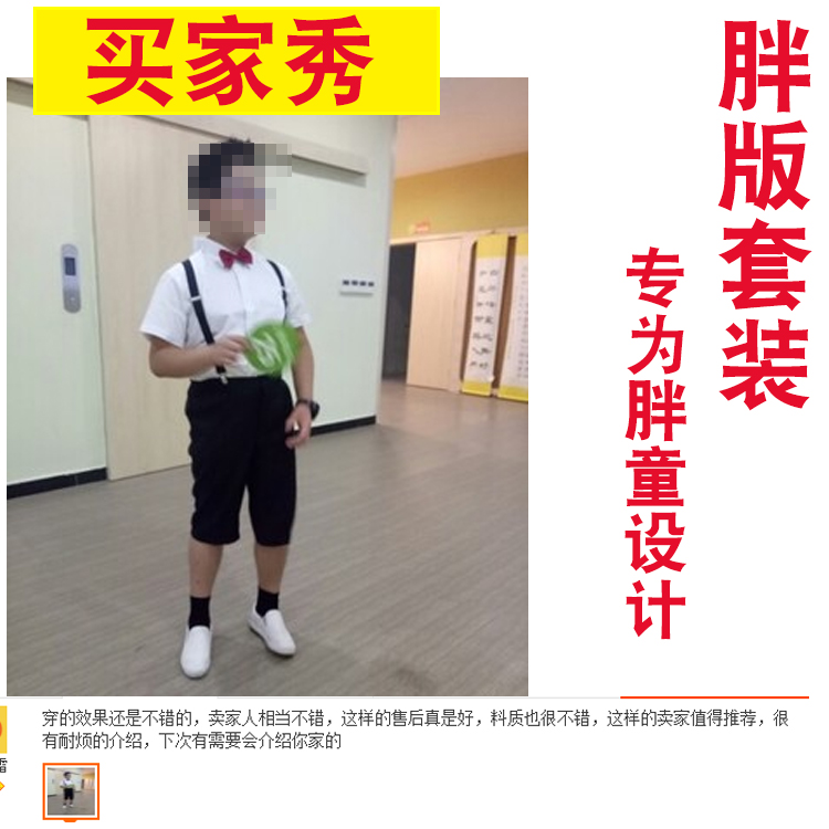 胖童演出服儿童大童加肥加大合唱主持人礼服男童白衬衫黑裤子套装