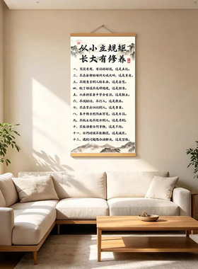 从小立规矩家训励志书法挂画