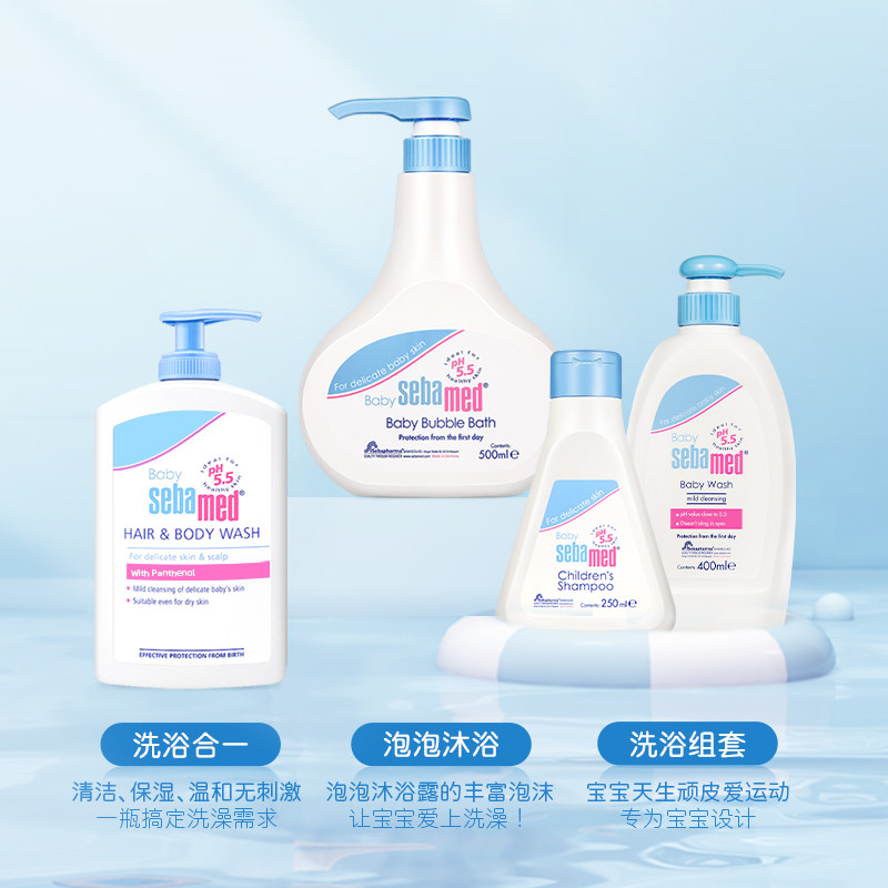 施巴婴儿洗发沐浴二合一接近弱酸性 sebamed施巴沐浴乳/沐浴露
