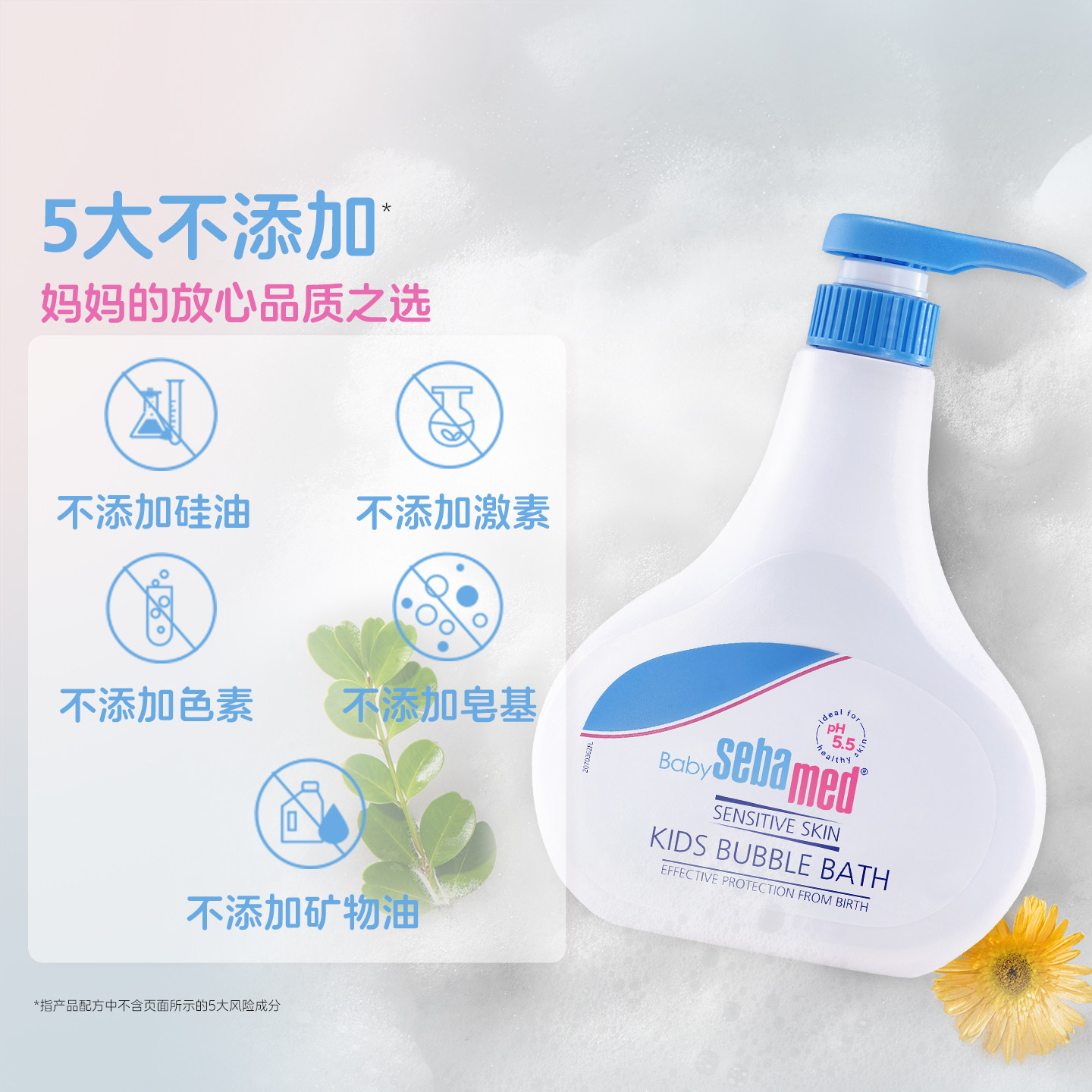 sebamed施巴儿童泡泡沐浴露婴儿宝宝沐浴乳男孩女童泡沫浴液500ml,淘宝优惠券,粉丝福利购,淘宝优惠卷