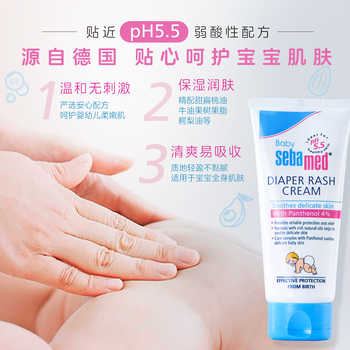 sebamed施巴婴儿护臀膏新生婴幼儿宝宝软膏pp霜100ml德国效期26.5实付29.3元到手包邮 sebamed施巴婴儿护臀膏新生婴幼儿宝宝软膏pp霜100ml德国效期26.5实付29.3元到手包邮