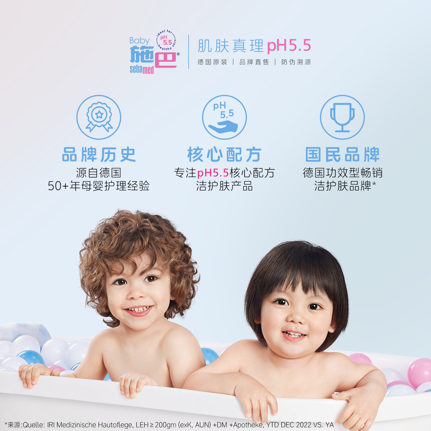 施巴婴儿洗发沐浴二合一儿童近pH5.5弱酸性宝宝洗头水洗澡露200ml