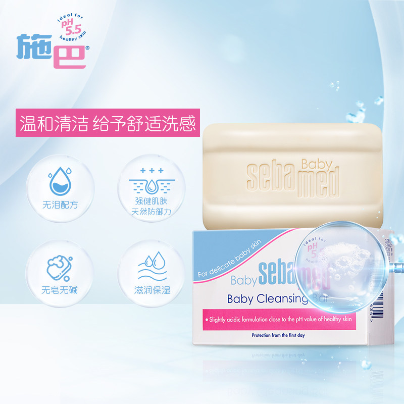 施巴100g宝宝香皂洗手洗脸洁肤皂 sebamed施巴婴儿皂/儿童皂/香皂