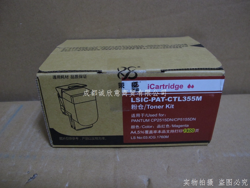 莱盛适用奔图CP2515DN粉盒CP5155 CP5515DN 5165DN CTL-355HK碳粉 - 图1