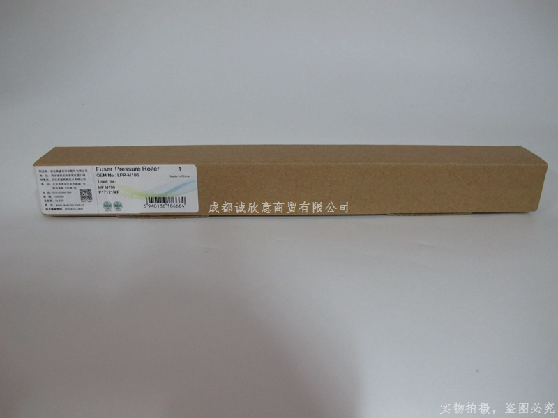 莱盛兄弟HL2040 2050定影下辊 2070 2820 7020联想LJ2000 2020 - 图2