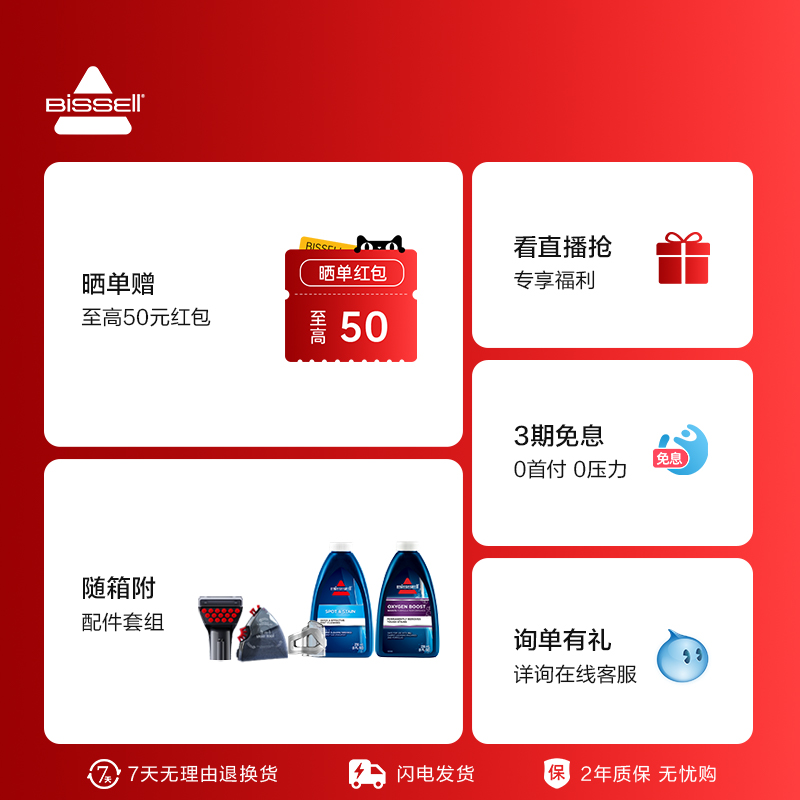BISSELL必胜官方布艺沙发清洗机地毯床垫清洁吸尘器抽吸家用4720