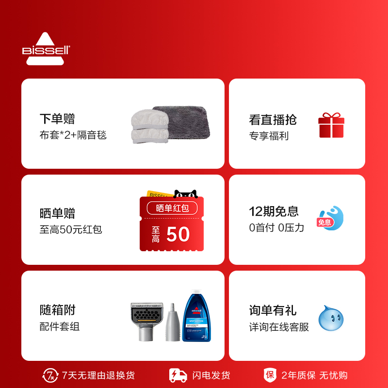 BISSELL必胜布艺清洗机高温蒸汽抽吸一体窗帘床垫地毯沙发小蒸宝