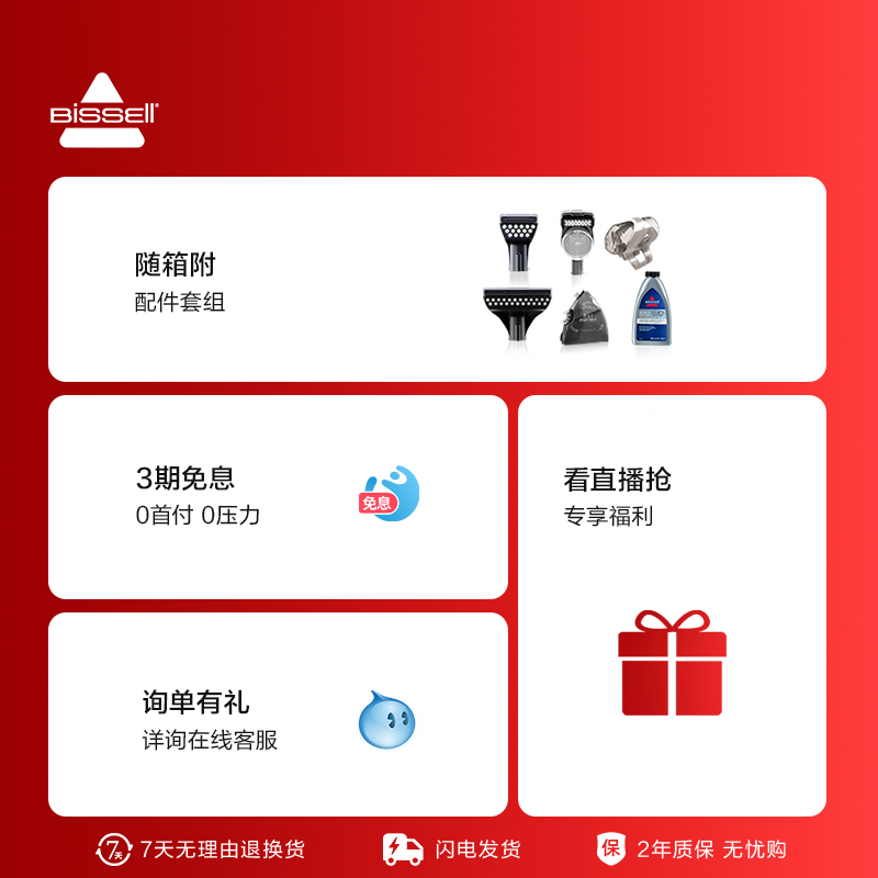BISSELL必胜布艺清洗机沙发窗帘洗地毯大吸力清洁一体除菌银骑士