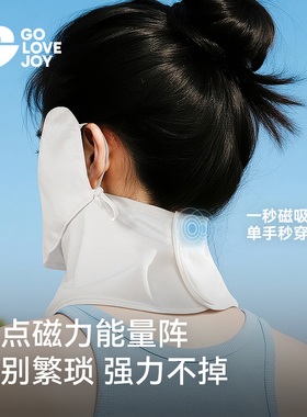 防晒面罩女防紫外线冰丝护眼角