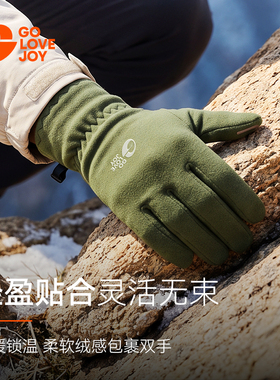 保暖手套男户外登山徒步防风防寒