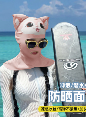 游泳防晒面罩防紫外线潜水头套