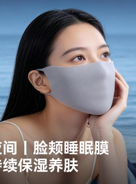 桑蚕丝真丝口罩24h呵护防晒亲肤