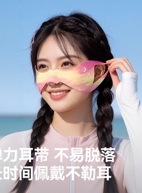 海边蝴蝶防晒面罩护眼角透气遮阳