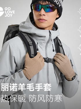 美丽诺羊毛Igolovejoy户外手套