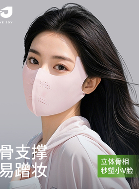 golovejoy防晒面罩全脸防紫外线