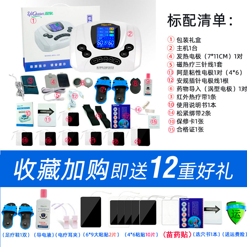 溢泉家用多功能电疗机低中频治疗仪 溢泉医疗器械理疗仪（器械）