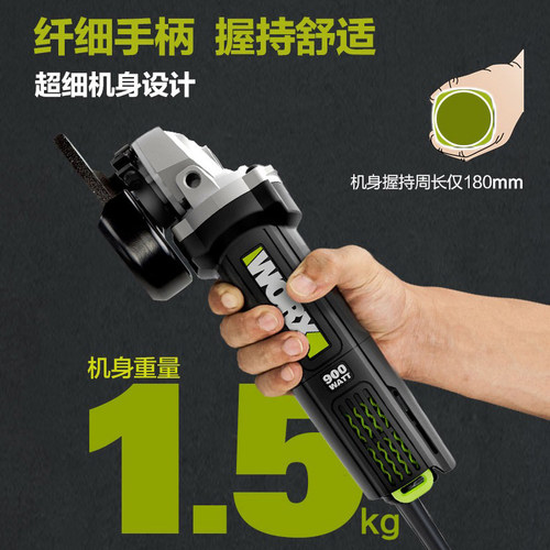 威克士角磨机WU900X多功能磨光打磨电磨切割机抛光万用电动工具 - 图1